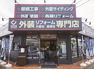 ガイソー 町田店