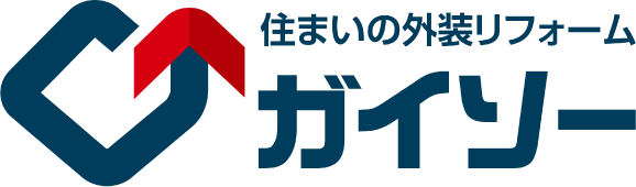 外装リフォーム専門店のガイソー千葉店にお任せください。